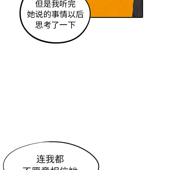 第29話 - 第63张