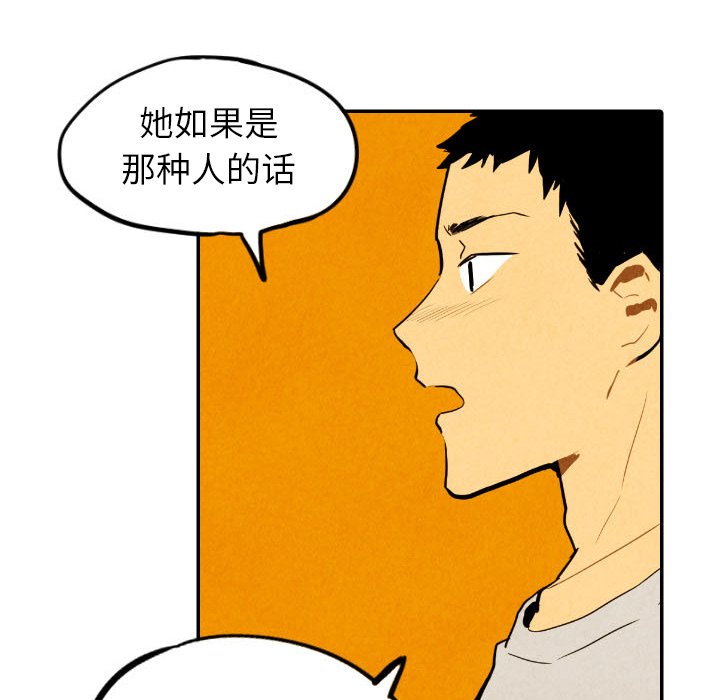 第29話 - 第73张