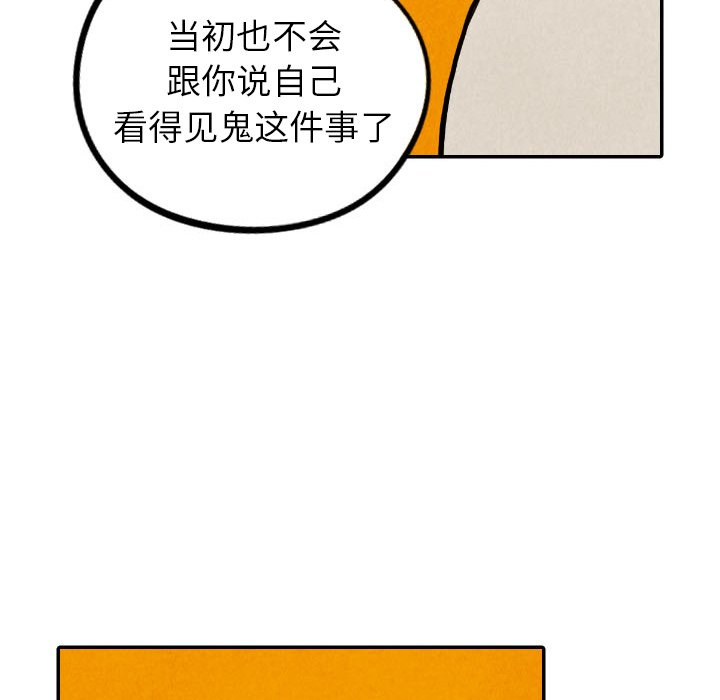 第29話 - 第74张