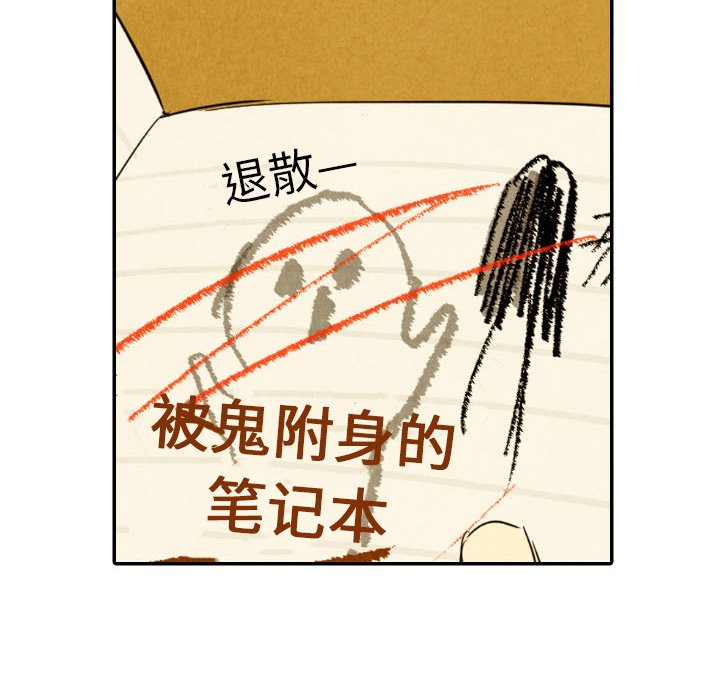 第29話 - 第79张