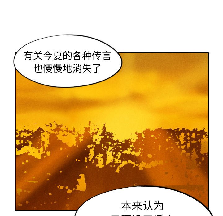第29話 - 第84张