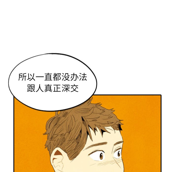 第29話 - 第88张