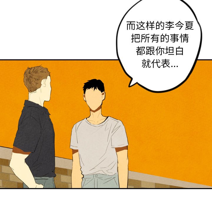 第29話 - 第90张