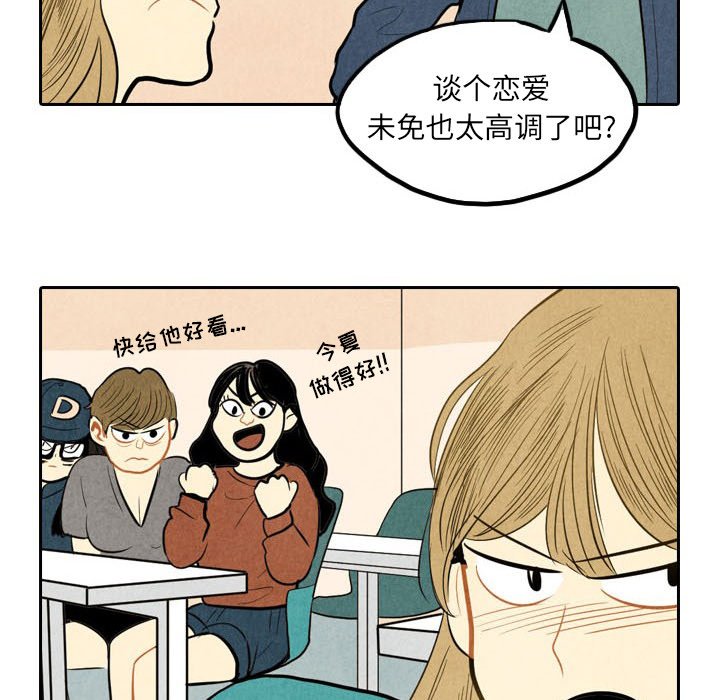 第3話 - 第14张