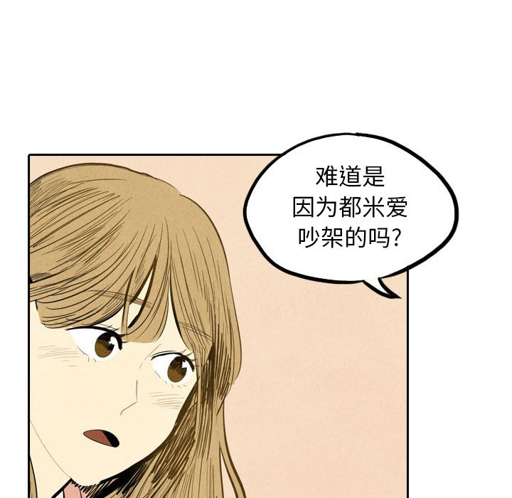 第3話 - 第20张