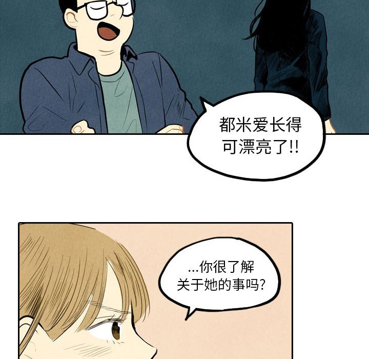 第3話 - 第23张