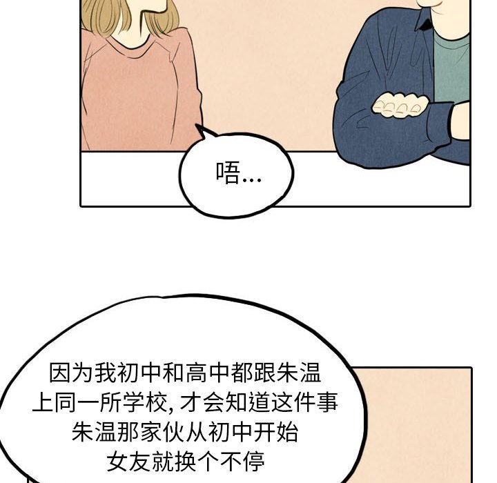 第3話 - 第25张