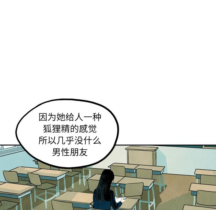 第3話 - 第28张