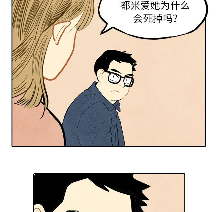 第3話 - 第32张