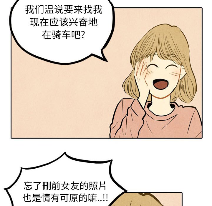 第3話 - 第7张