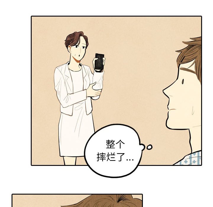 第3話 - 第73张