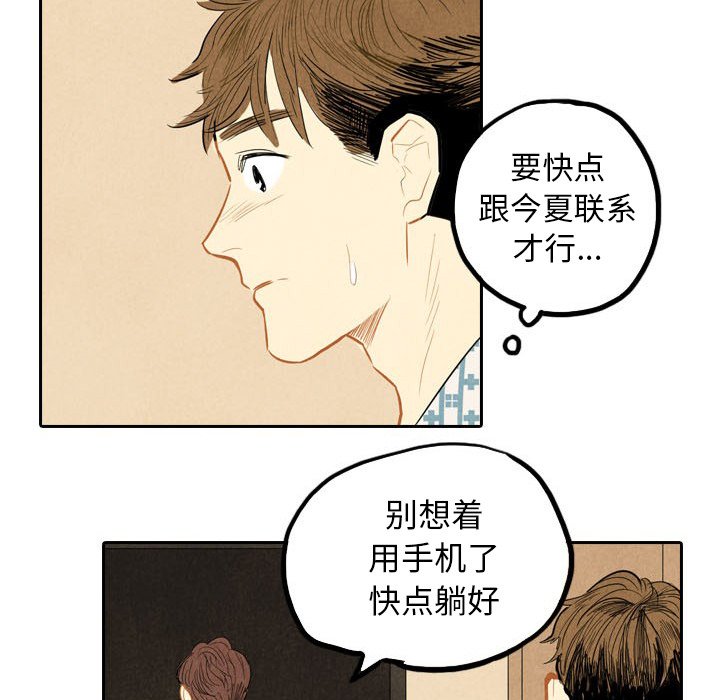 第3話 - 第74张