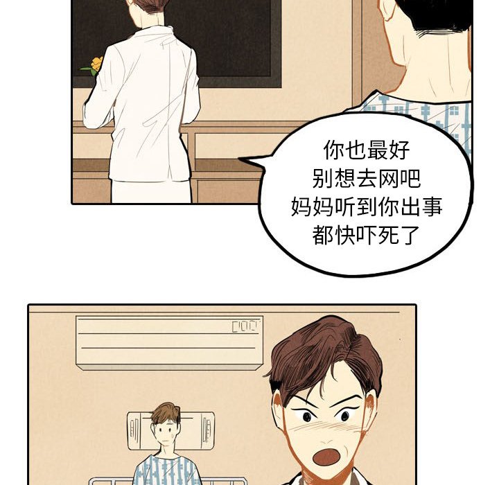 第3話 - 第75张