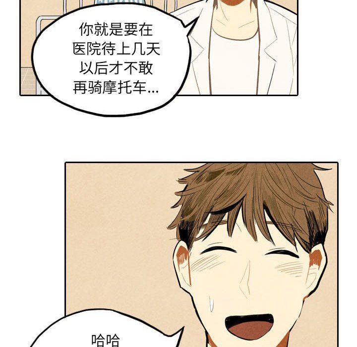 第3話 - 第76张