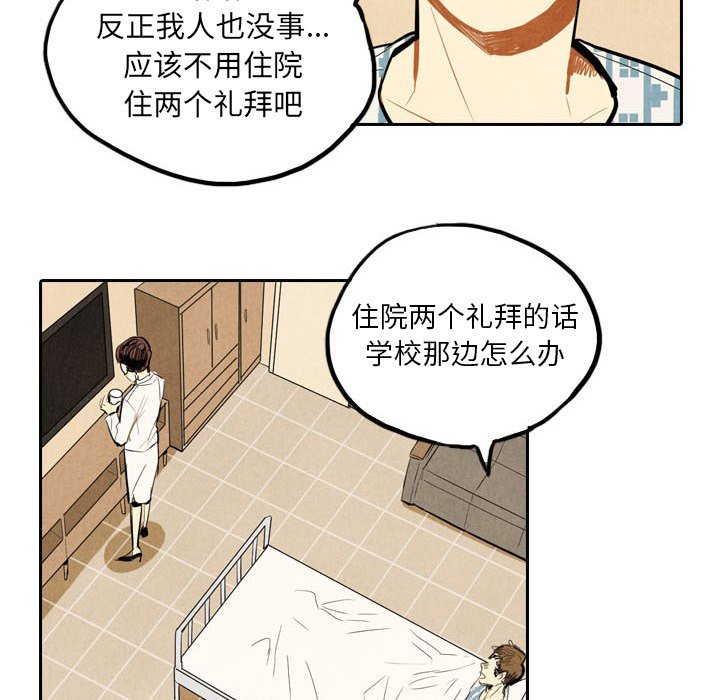 第3話 - 第77张