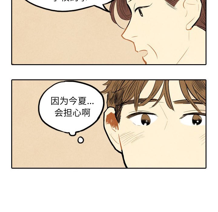 第3話 - 第79张