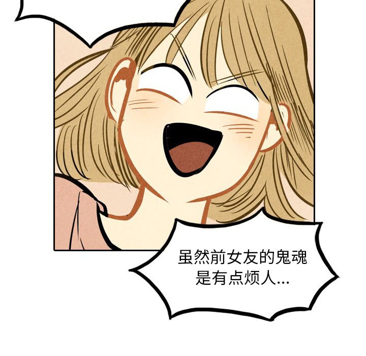 第3話 - 第8张