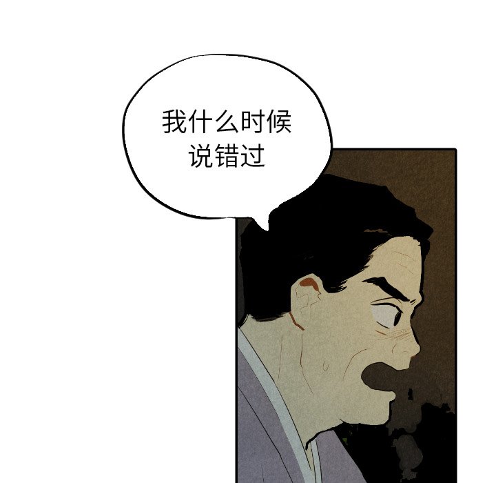 第30話 - 第11张