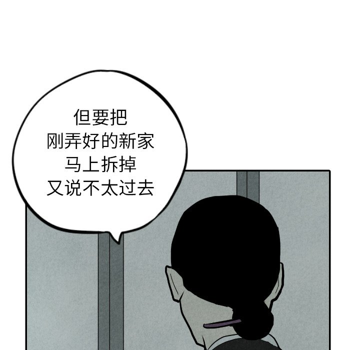 第30話 - 第114张