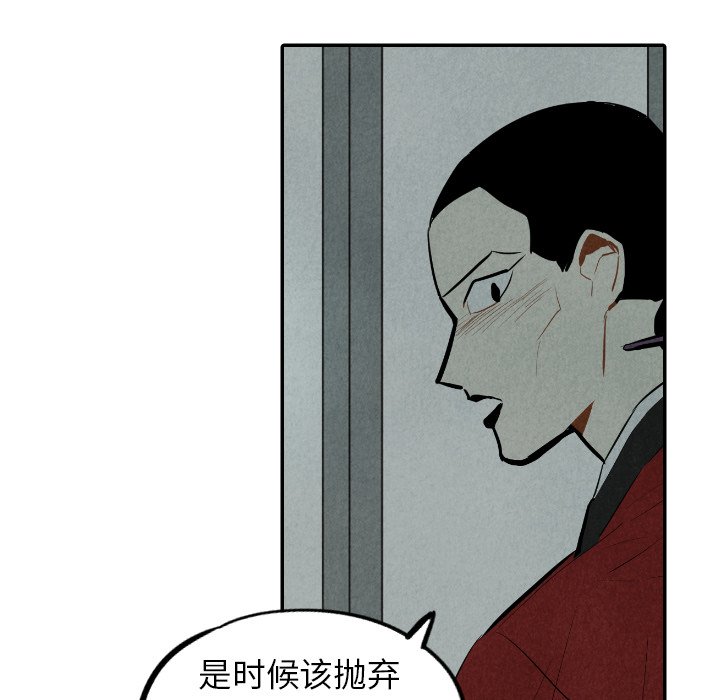 第30話 - 第119张