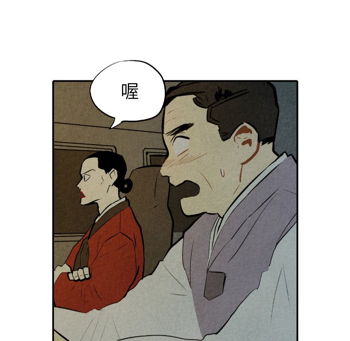 第30話 - 第13张