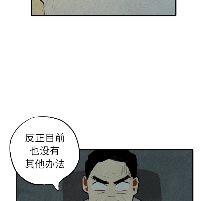 第30話 - 第14张