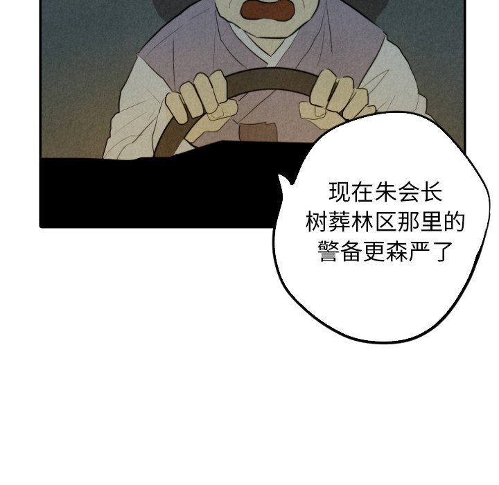 第30話 - 第15张