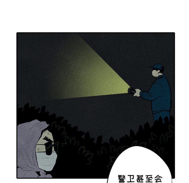 第30話 - 第16张