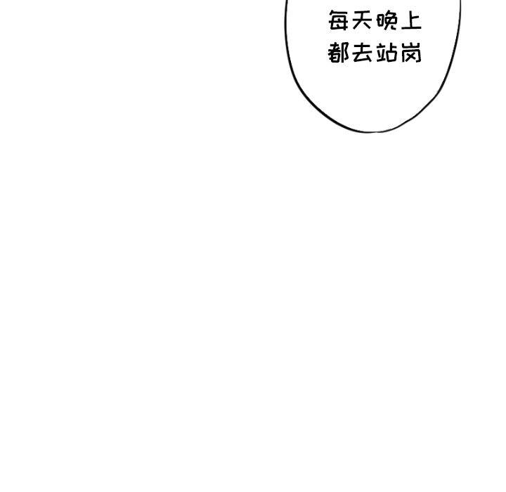 第30話 - 第17张