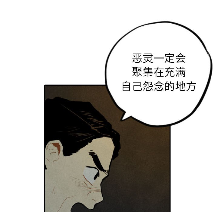 第30話 - 第19张