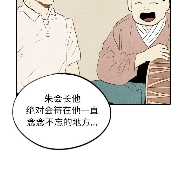 第30話 - 第21张
