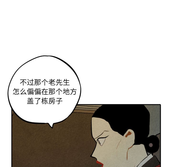 第30話 - 第23张