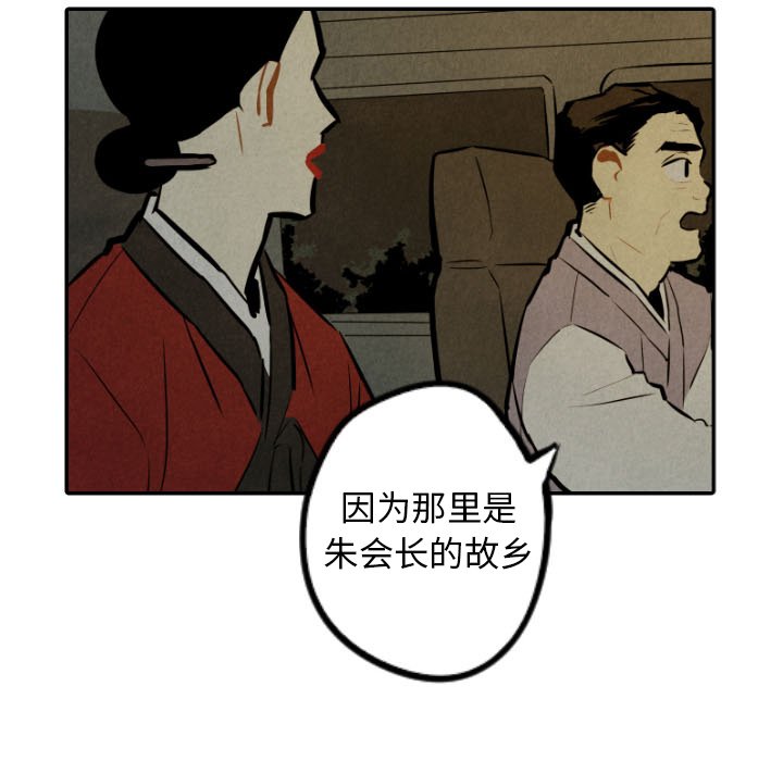第30話 - 第25张