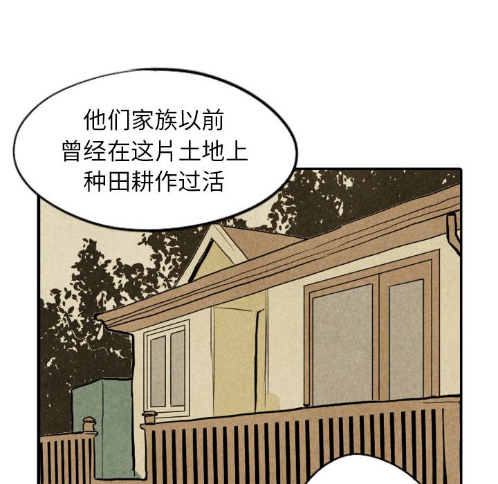 第30話 - 第26张