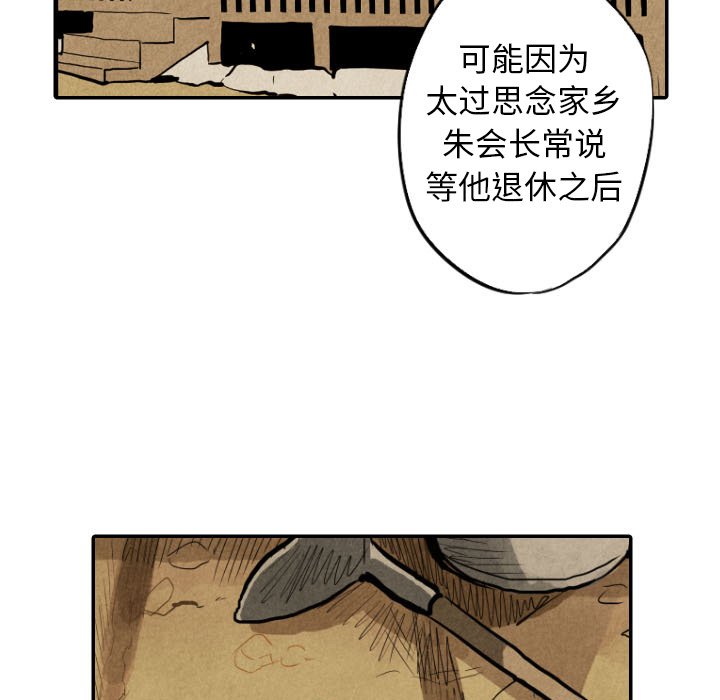 第30話 - 第27张