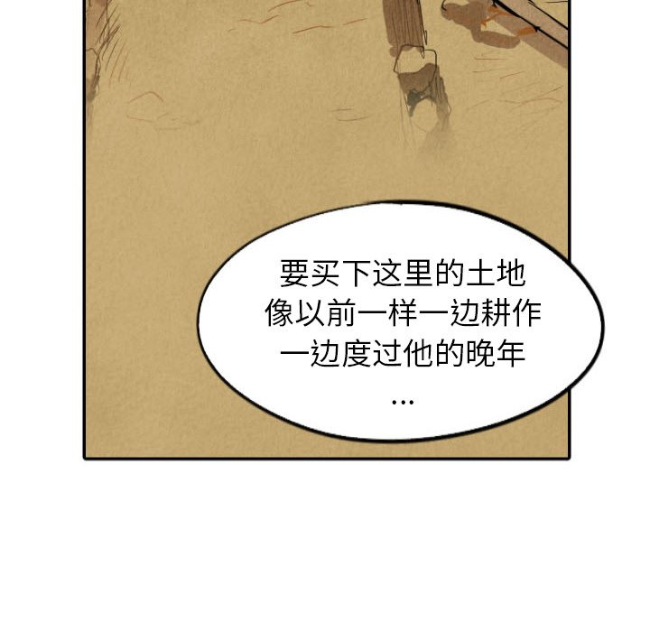 第30話 - 第28张