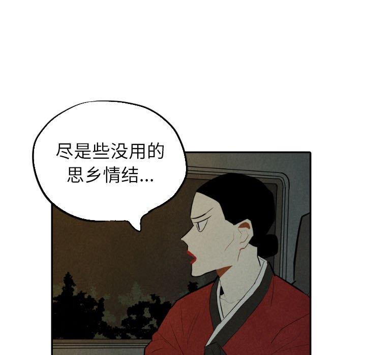 第30話 - 第29张