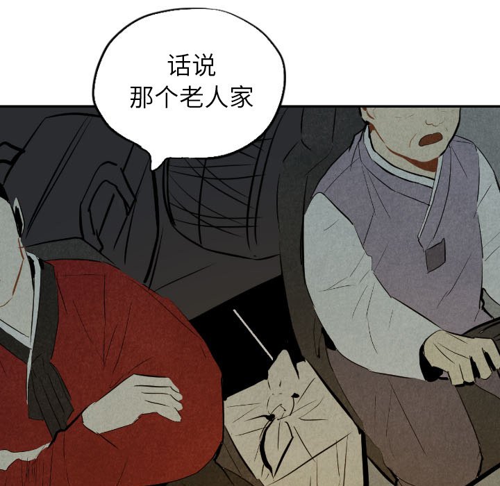 第30話 - 第31张