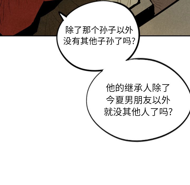 第30話 - 第32张