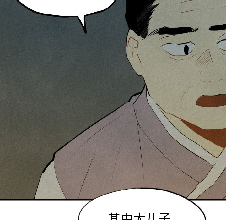 第30話 - 第34张