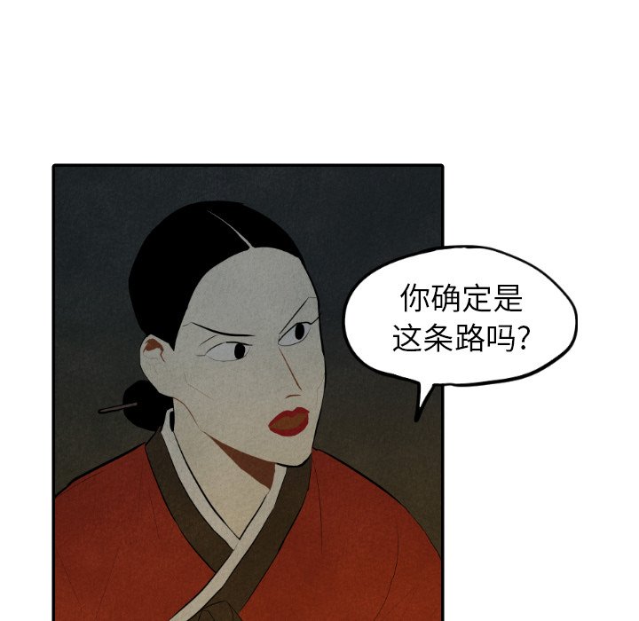 第30話 - 第7张