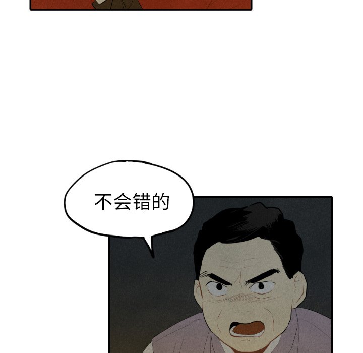 第30話 - 第8张