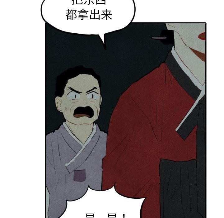 第30話 - 第81张