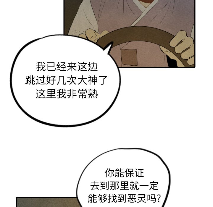 第30話 - 第9张
