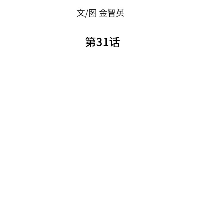 第31話 - 第11张