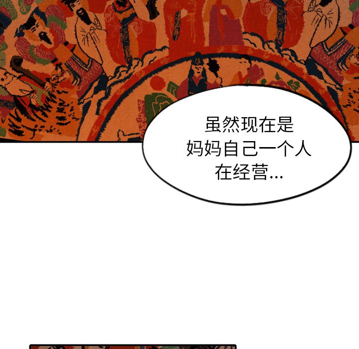 第31話 - 第121张