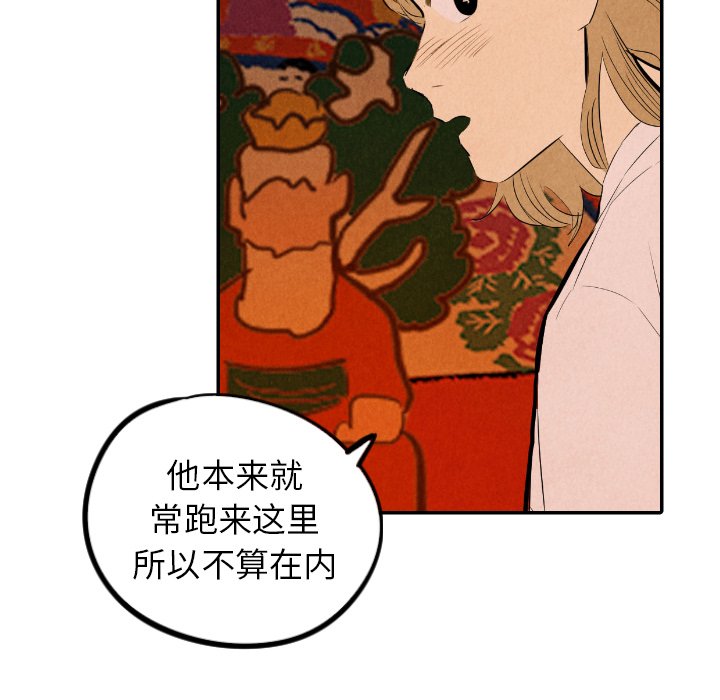第31話 - 第124张