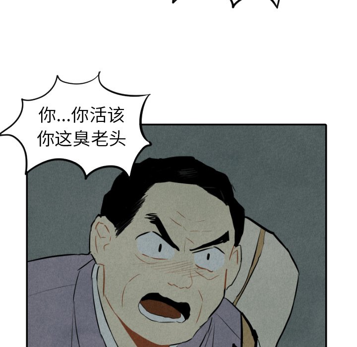 第31話 - 第52张