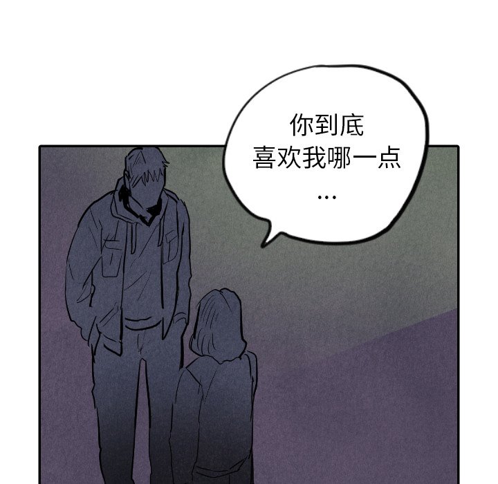 第32話 - 第13张