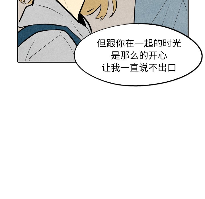 第32話 - 第28张